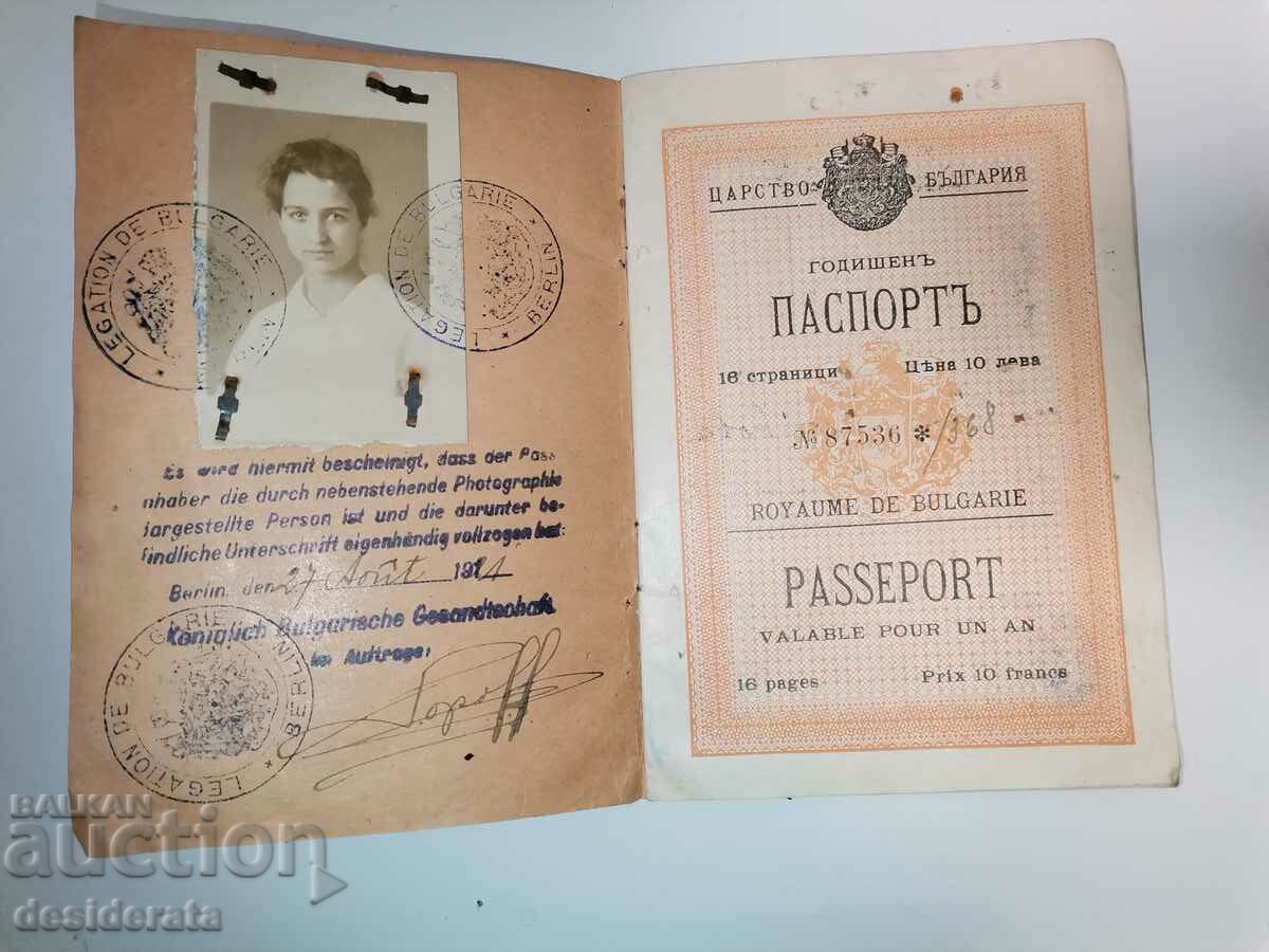 Foreign passport, 1921 with price 30.00 BGN | € 15.34