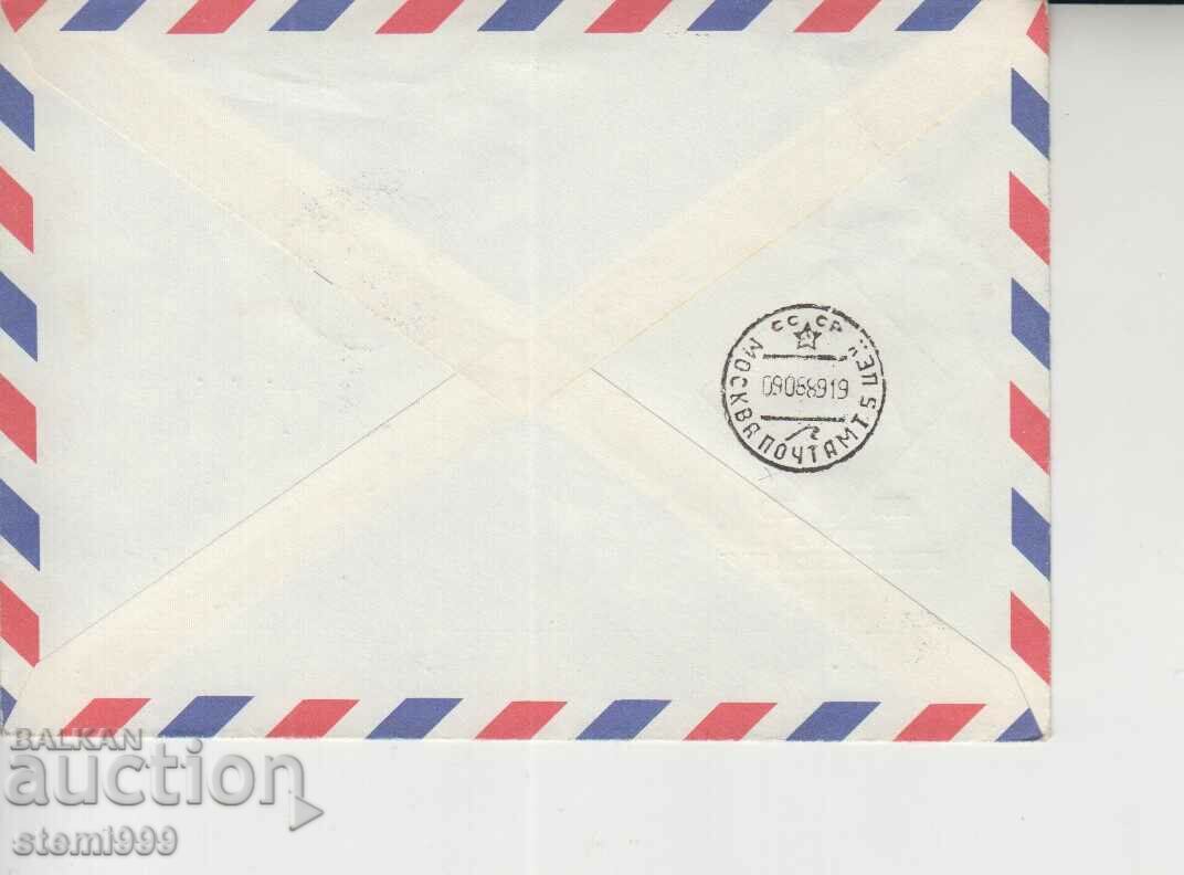 Cosmos First Day Postal Envelope with price 1.50 BGN | € 0.77 Cosmos First Day Postal Envelope with price 1.50 BGN | € 0.77