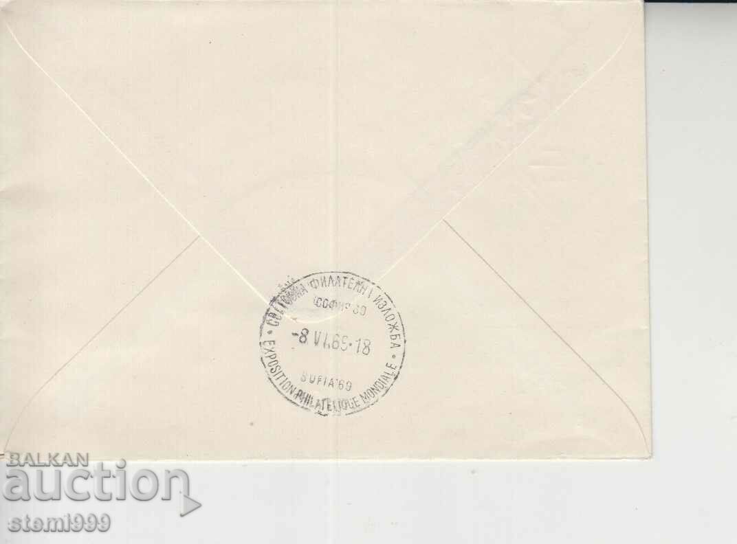 First Day Mailing Envelope Thematic collecting with price 2.50 BGN | € 1.28 First Day Mailing Envelope Thematic collecting with price 2.50 BGN | € 1.28