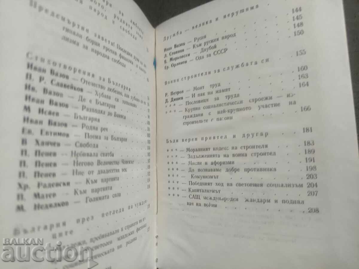 Delivery of Handbook of the Warrior Builder Delivery of Handbook of the Warrior Builder