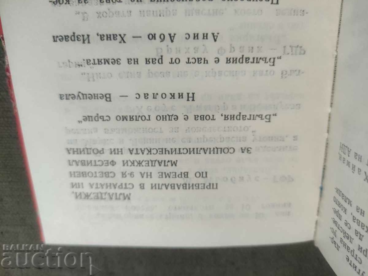 Handbook of the Warrior Builder - 5 Handbook of the Warrior Builder - 5