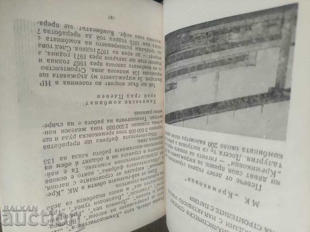 Handbook of the Warrior Builder - 7 Handbook of the Warrior Builder - 7