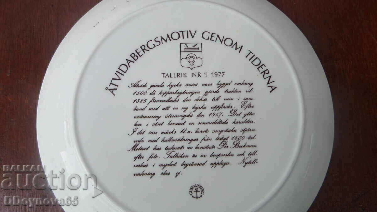 Collector's Porcelain Plate 1977 with price 19.00 BGN | € 9.71 Collector's Porcelain Plate 1977 with price 19.00 BGN | € 9.71