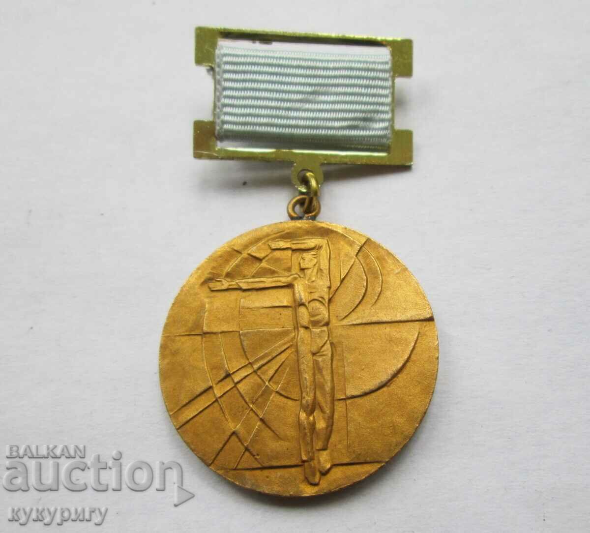 Стар Соц медал знак значка Почетен Изобретател НРБ