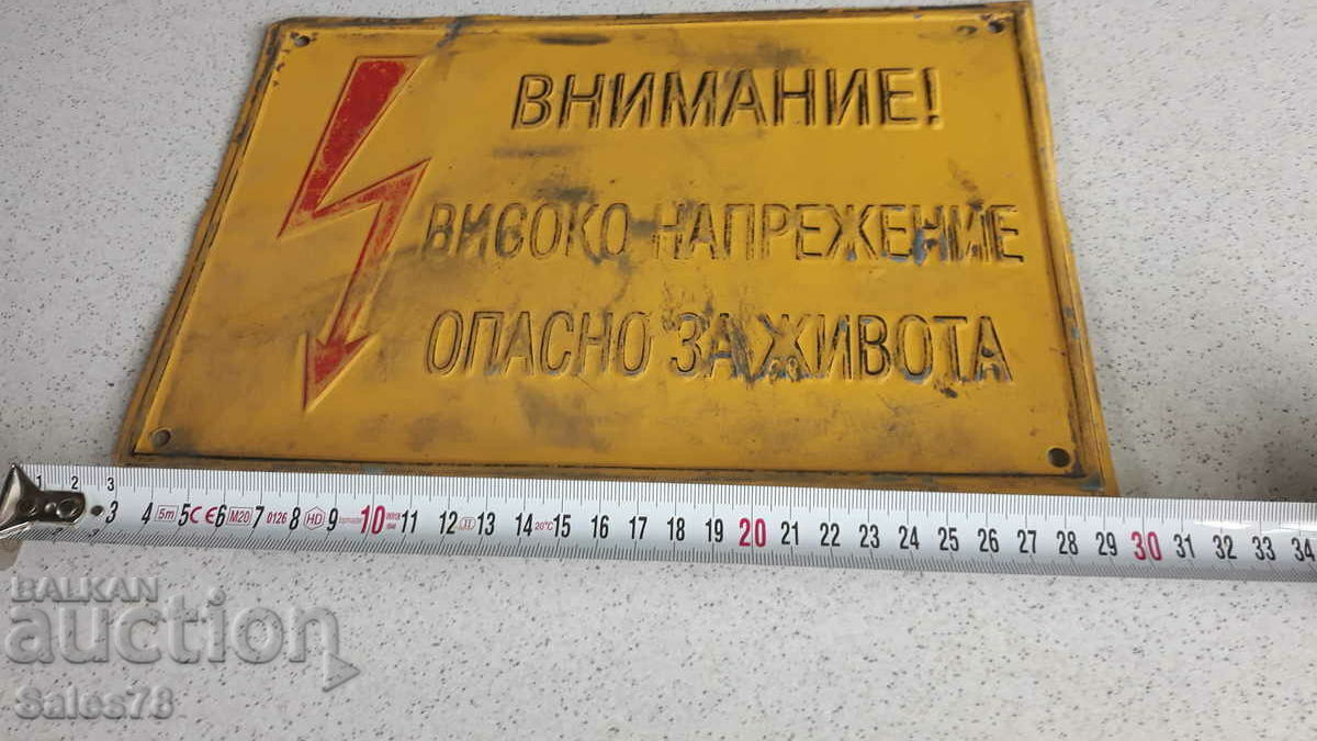 Πινακίδα αγγελίας με τιμή 5.00 BGN | € 2.56 Πινακίδα αγγελίας με τιμή 5.00 BGN | € 2.56