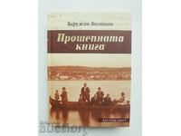 Cartea în șoaptă - Varuzhan Vosganyan 2013