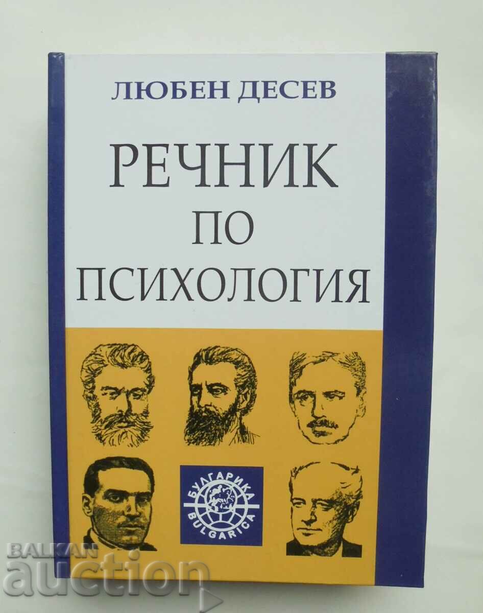 Dicționar de psihologie - Lyuben Desev 2006