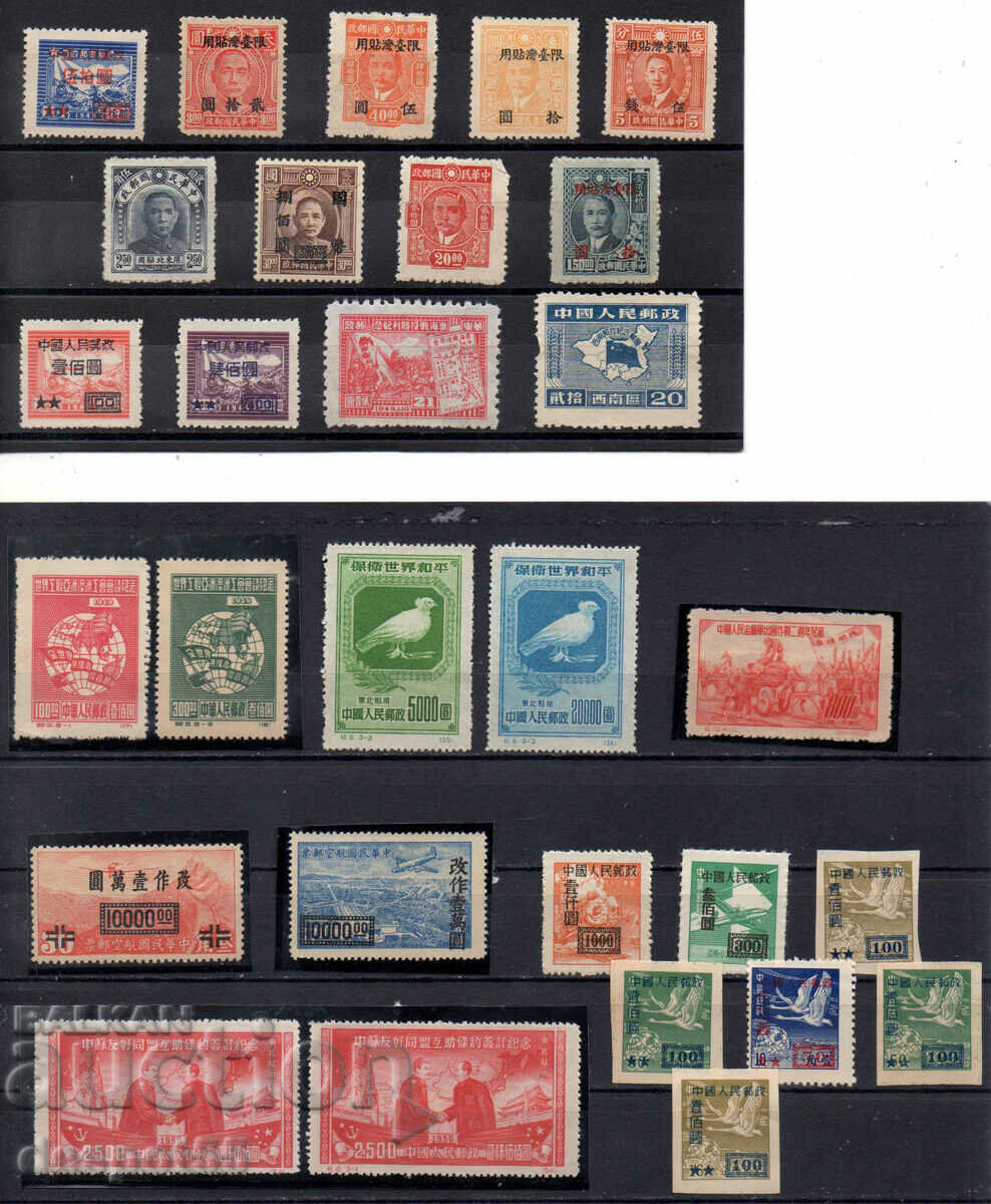 1940-52. China (empire, republic). Lot - various motifs.