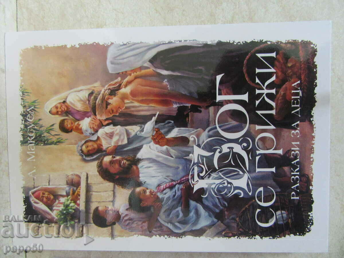 Delivery of 3 pcs. NEW RELIGIOUS BOOKS FOR CHILDREN Delivery of 3 pcs. NEW RELIGIOUS BOOKS FOR CHILDREN