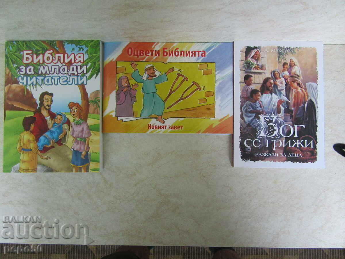 3 buc CĂRȚI RELIGIOASE PENTRU COPII
