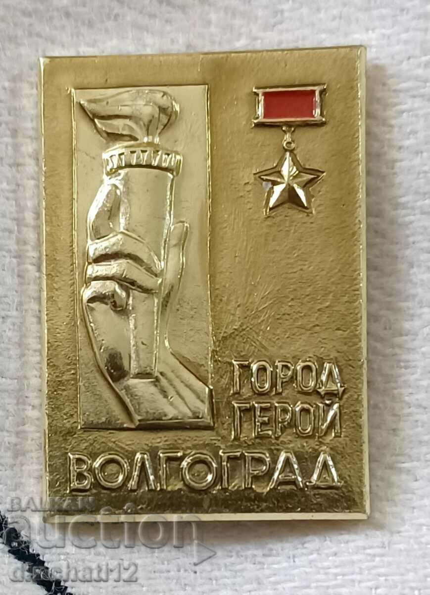 Semnul «Orașul eroului Volgograd» URSS