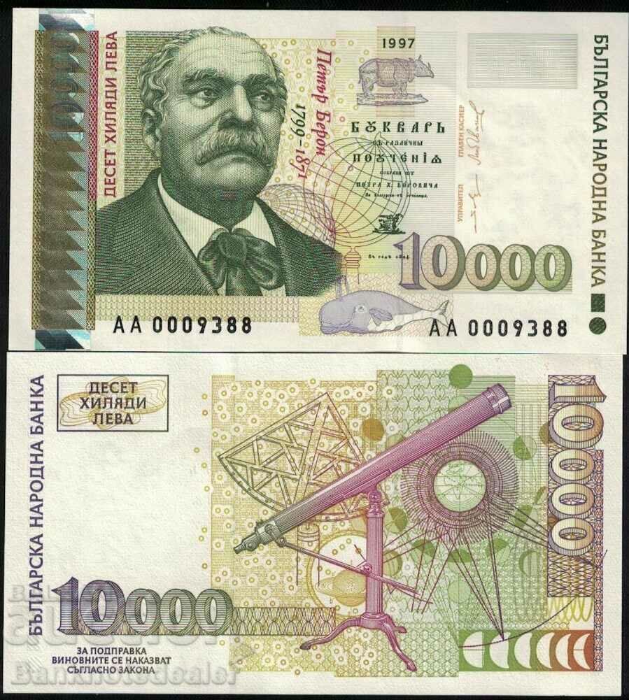 Bulgaria 10,000 Leva 1997 Pick 112 Reference 9338 Uncirculated Bulgaria 10,000 Leva 1997 Pick 112 Reference 9338 Uncirculated