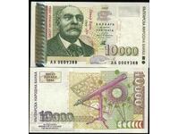 Bulgaria 10000 Leva 1997 Pick 112 Ref 9338 Unc