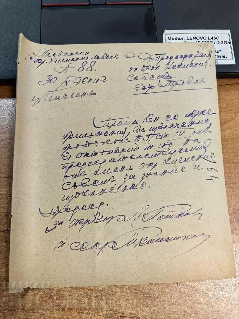 1924 PLEVEN CONSILIUL DE IGIENĂ DOCUMENT REGATUL BULGARIA