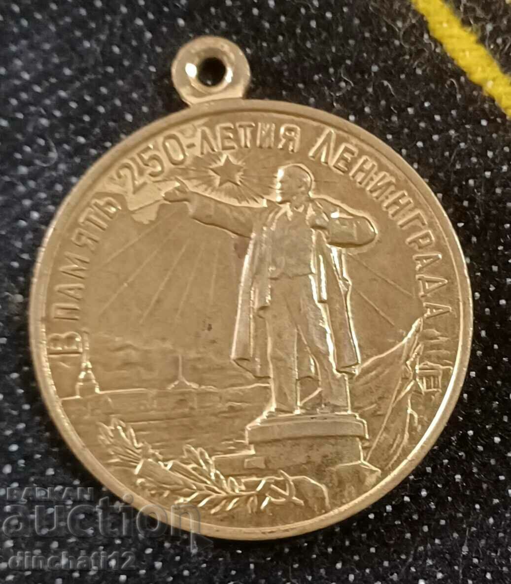 Медаль «В память 250-летия Ленинграда» Ленинград Медал