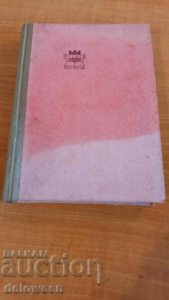 Licitație Cisternul Derbent