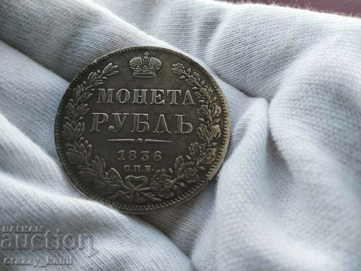 Δημοπρασία ΡΕΠΛΙΚΑ Ρωσικό Ρούβλι 1836