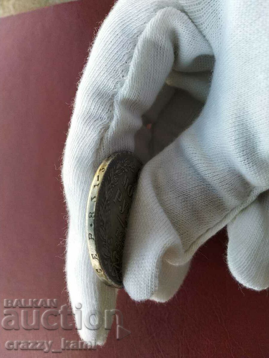 Παράδοση ΡΕΠΛΙΚΑ Ρωσικό Ρούβλι 1836