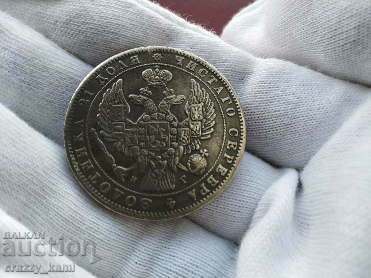 ΡΕΠΛΙΚΑ Ρωσικό Ρούβλι 1836 - 5