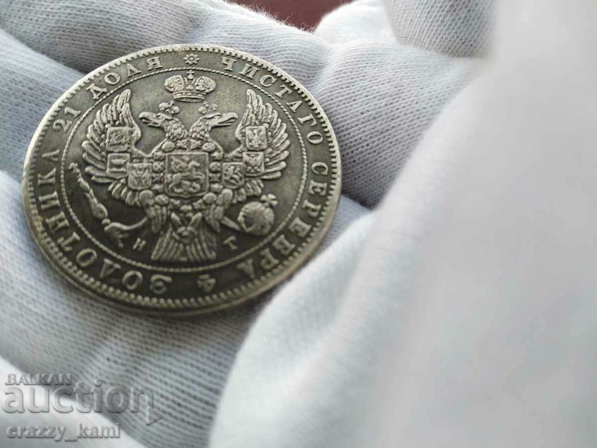 ΡΕΠΛΙΚΑ Ρωσικό Ρούβλι 1836 - 6