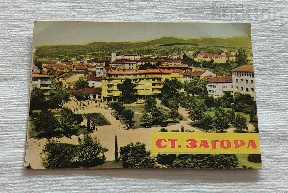 ΣΤΑΡΑ ΖΑΓΟΡΑ ΓΕΝΙΚΟΣ ΤΥΠΟΣ 1960