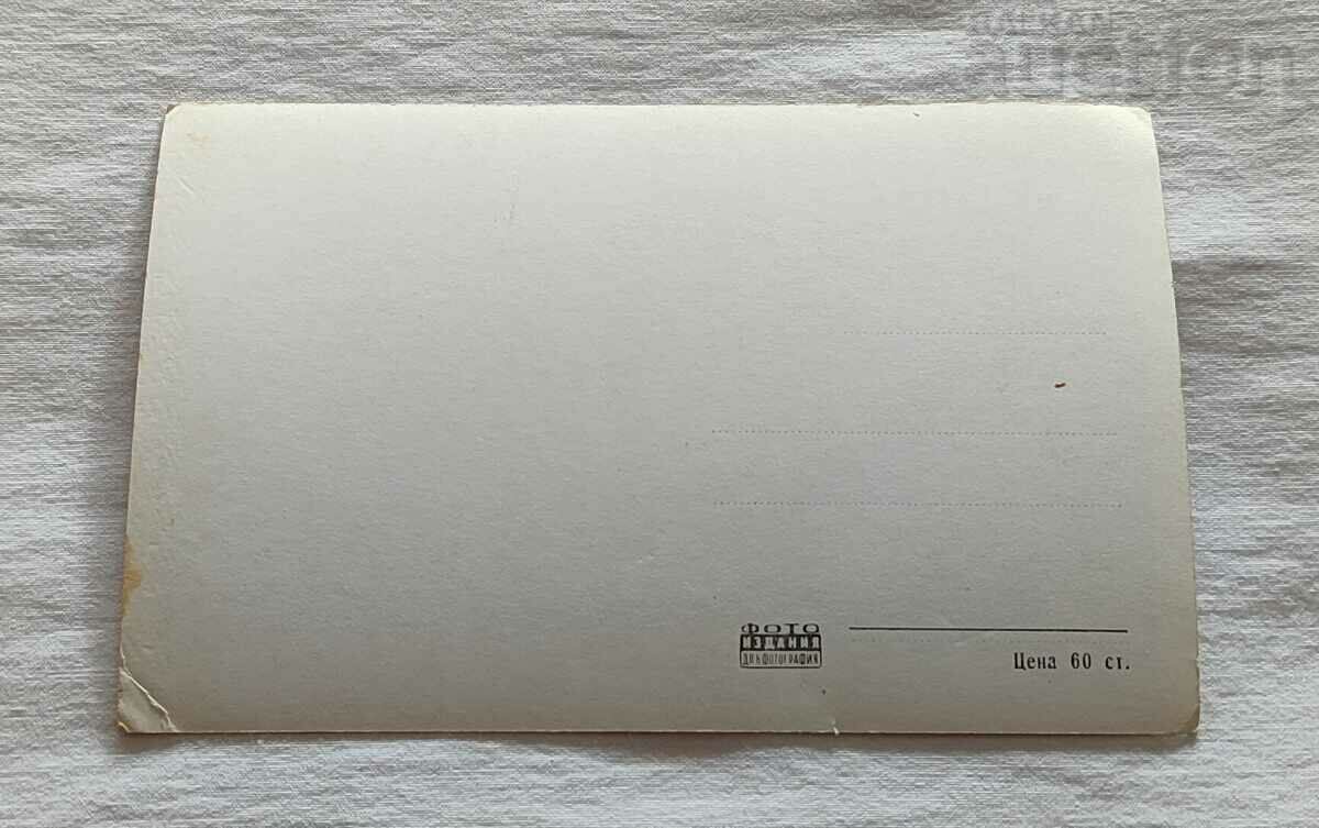 ΣΤΑΡΑ ΖΑΓΟΡΑ ΑΓΙΑΖΜΟΤΟ ΣΟΚΑΚΙ ΜΕ ΤΑ ΣΚΑΛΑ Π. Κ. 1960 με τιμή 1.00 BGN | € 0.51 ΣΤΑΡΑ ΖΑΓΟΡΑ ΑΓΙΑΖΜΟΤΟ ΣΟΚΑΚΙ ΜΕ ΤΑ ΣΚΑΛΑ Π. Κ. 1960 με τιμή 1.00 BGN | € 0.51