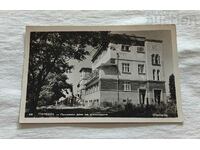 POMORIE MINERS' HOLIDAY HOME P. K. 1959