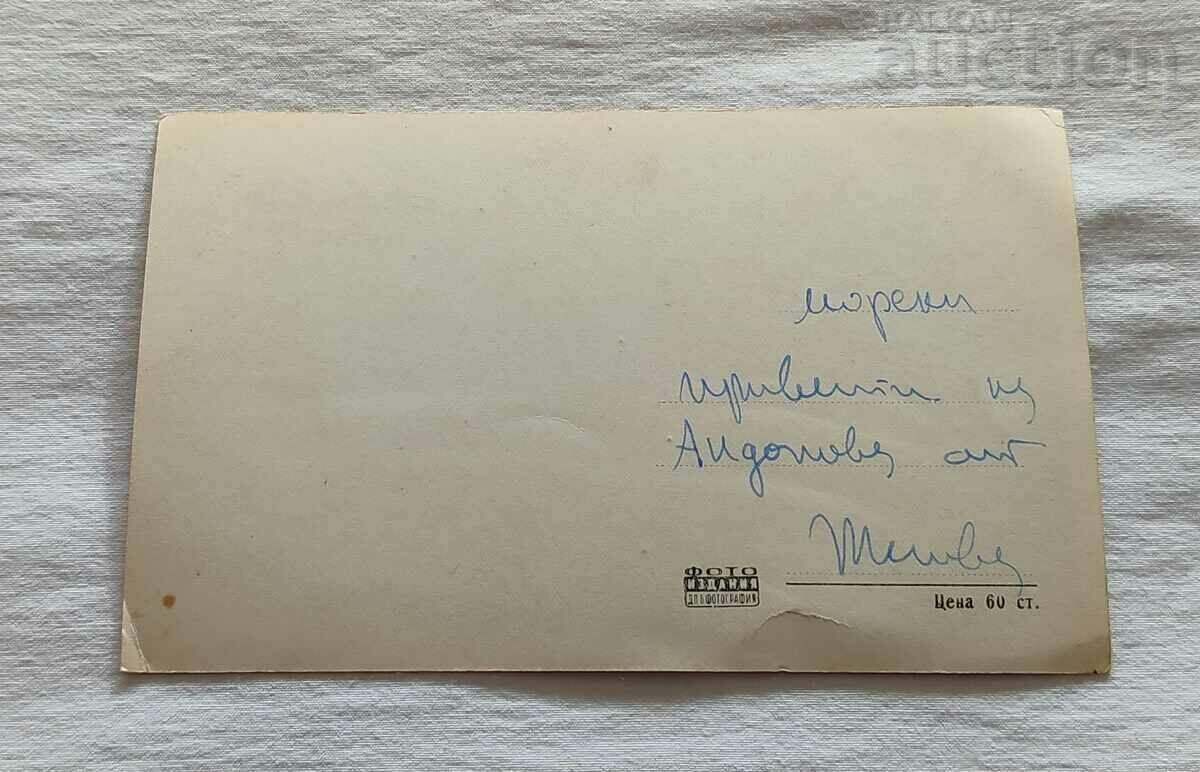 Nessebar REST HOME FINANCIAL OFFICERS P. K. 1959 with price 2.00 BGN | € 1.02 Nessebar REST HOME FINANCIAL OFFICERS P. K. 1959 with price 2.00 BGN | € 1.02