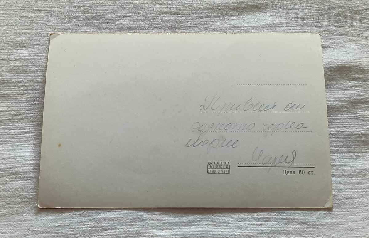 Nessebar ΓΕΝΙΚΟΣ ΤΥΠΟΣ ΕΞΟΧΙΚΗ ΚΑΤΟΙΚΙΑ FIN. ΕΡΓΑΖΟΜΕΝΟΙ Π. Κ. 1959 με τιμή 1.00 BGN | € 0.51 Nessebar ΓΕΝΙΚΟΣ ΤΥΠΟΣ ΕΞΟΧΙΚΗ ΚΑΤΟΙΚΙΑ FIN. ΕΡΓΑΖΟΜΕΝΟΙ Π. Κ. 1959 με τιμή 1.00 BGN | € 0.51