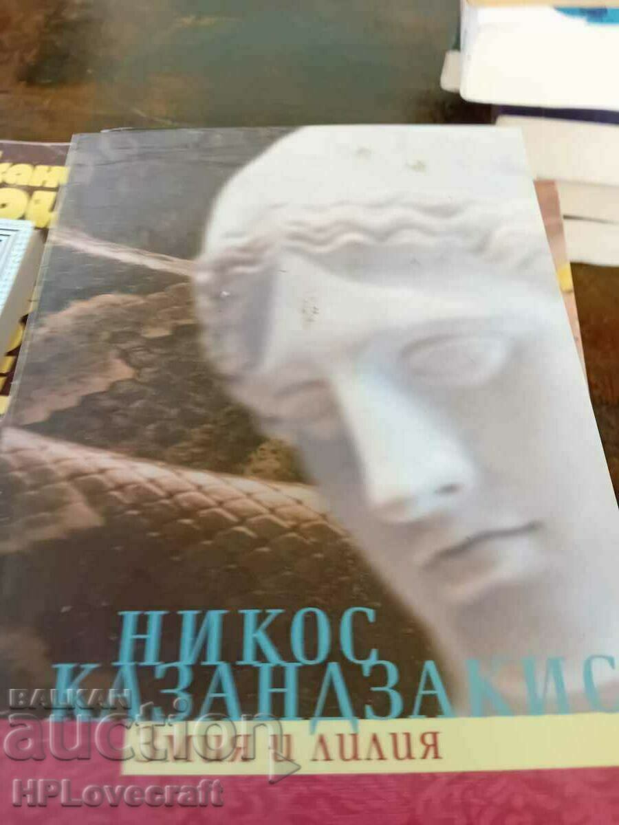 Καζαντζάκης