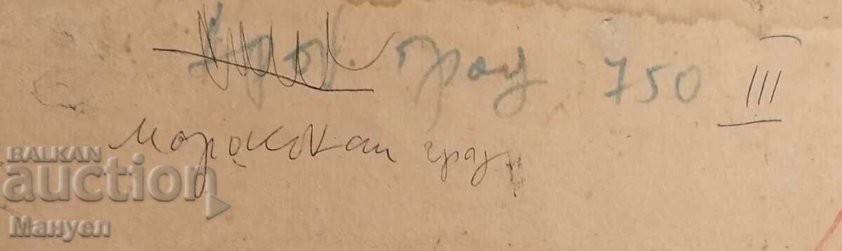 Oraș marocan, peisaj. - 5 Oraș marocan, peisaj. - 5