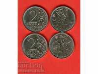 RUSIA RUSIA 2 x 2 ruble ORAȘE - EROU - ediția 2017 UNC