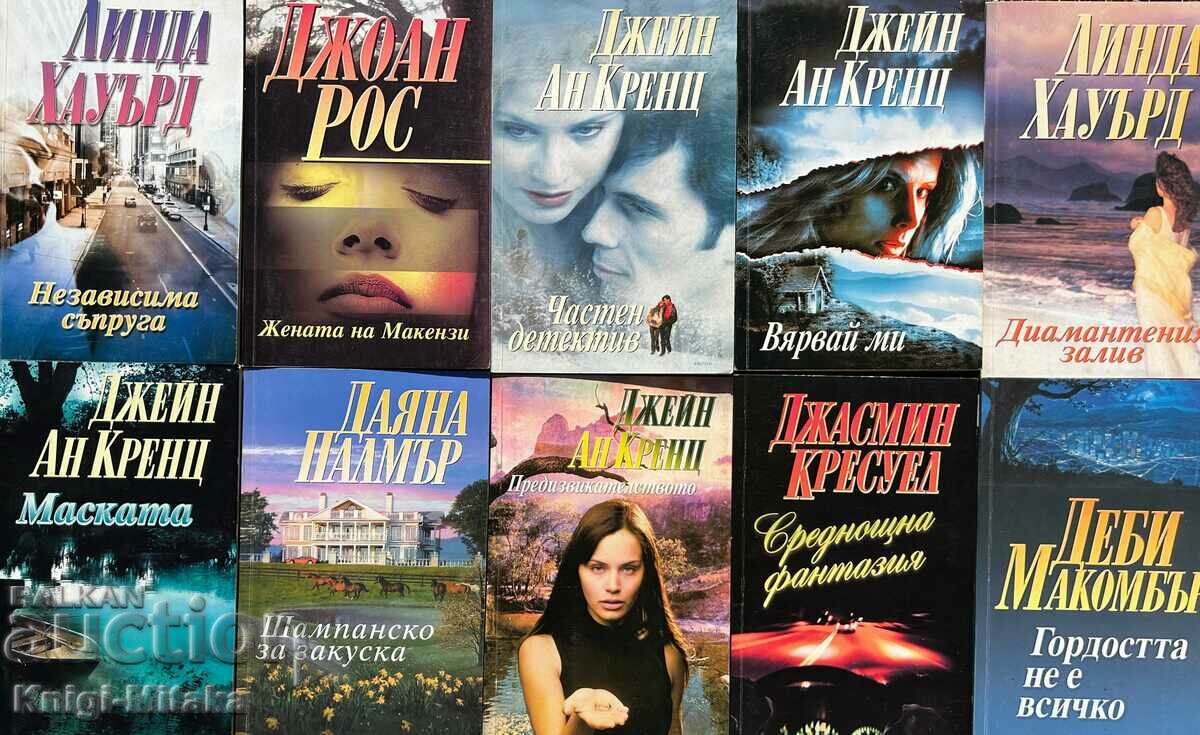 A series of romance novels. Set of 10 books - 5
