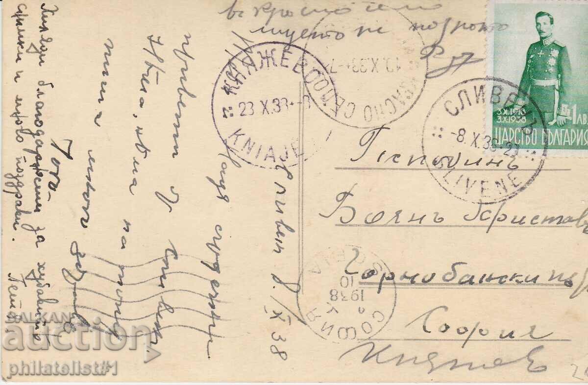 PLUM CARD - VIEW CIRCA 1937 with price 20.00 BGN | € 10.23 PLUM CARD - VIEW CIRCA 1937 with price 20.00 BGN | € 10.23