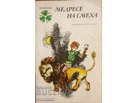 Μαντρέσα του γέλιου