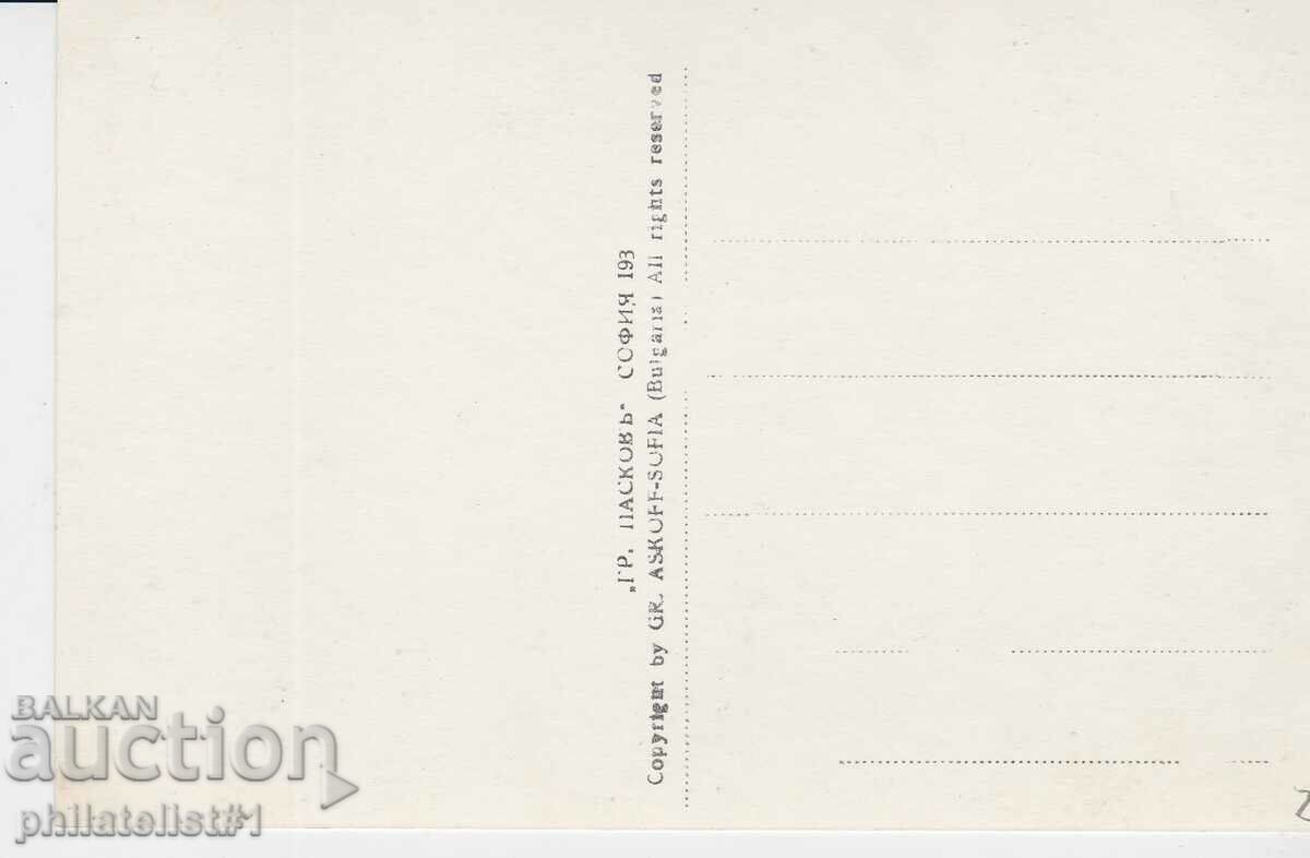 CARD SOPOT - VEZI în jurul anului 1935 cu preț 20.00 BGN | € 10.23