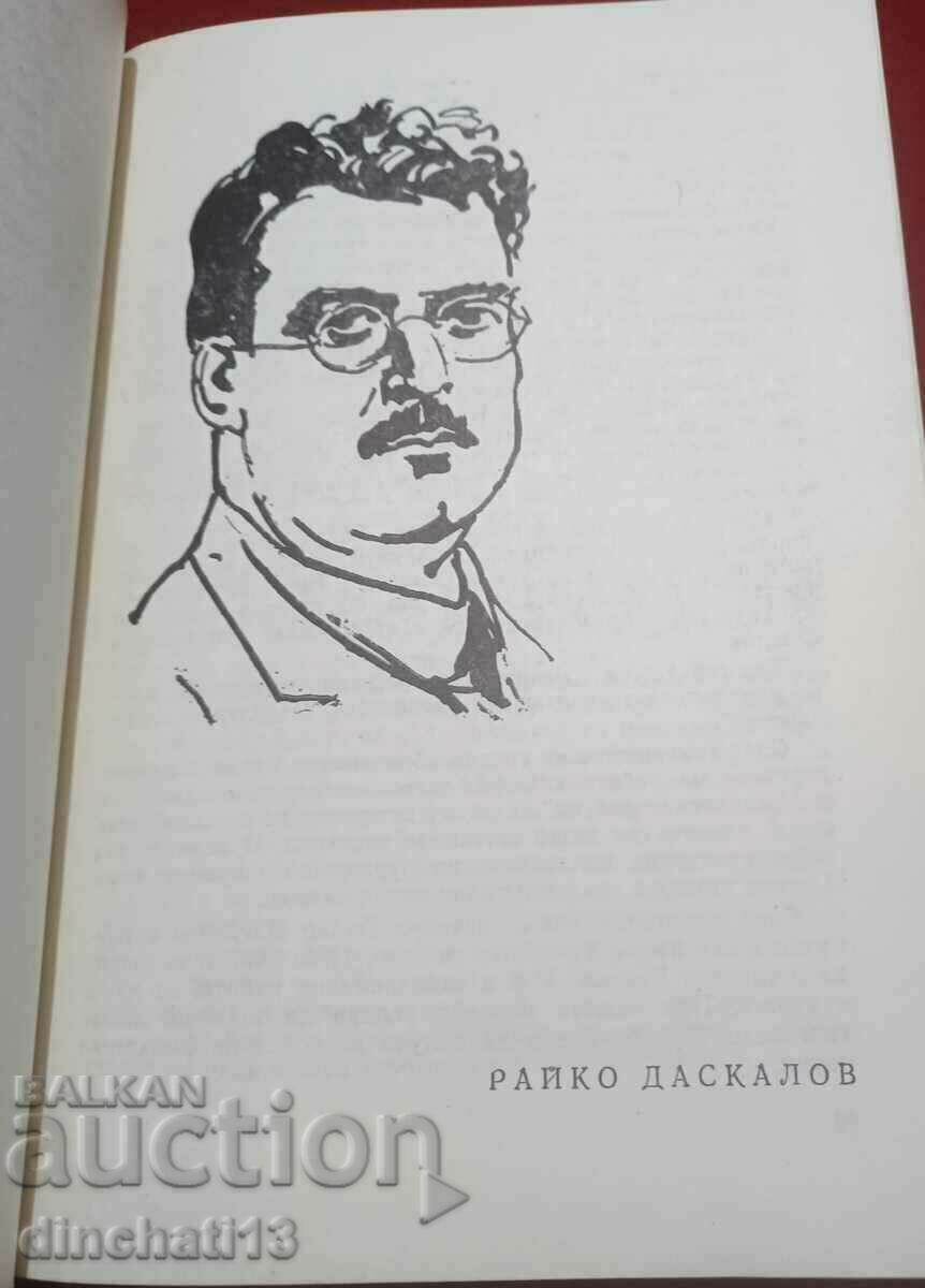 On the way to immortality - BZNS. Aleksandar Stamboliyski - 5 On the way to immortality - BZNS. Aleksandar Stamboliyski - 5