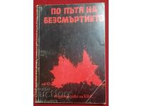 По пътя на безсмъртието - БЗНС. Александър Стамболийски