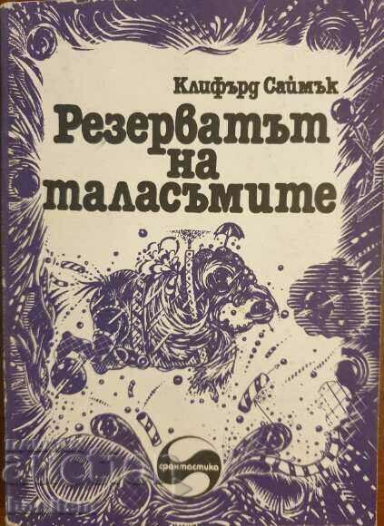 The Goblin Sanctuary - Clifford Cymuck The Goblin Sanctuary - Clifford Cymuck