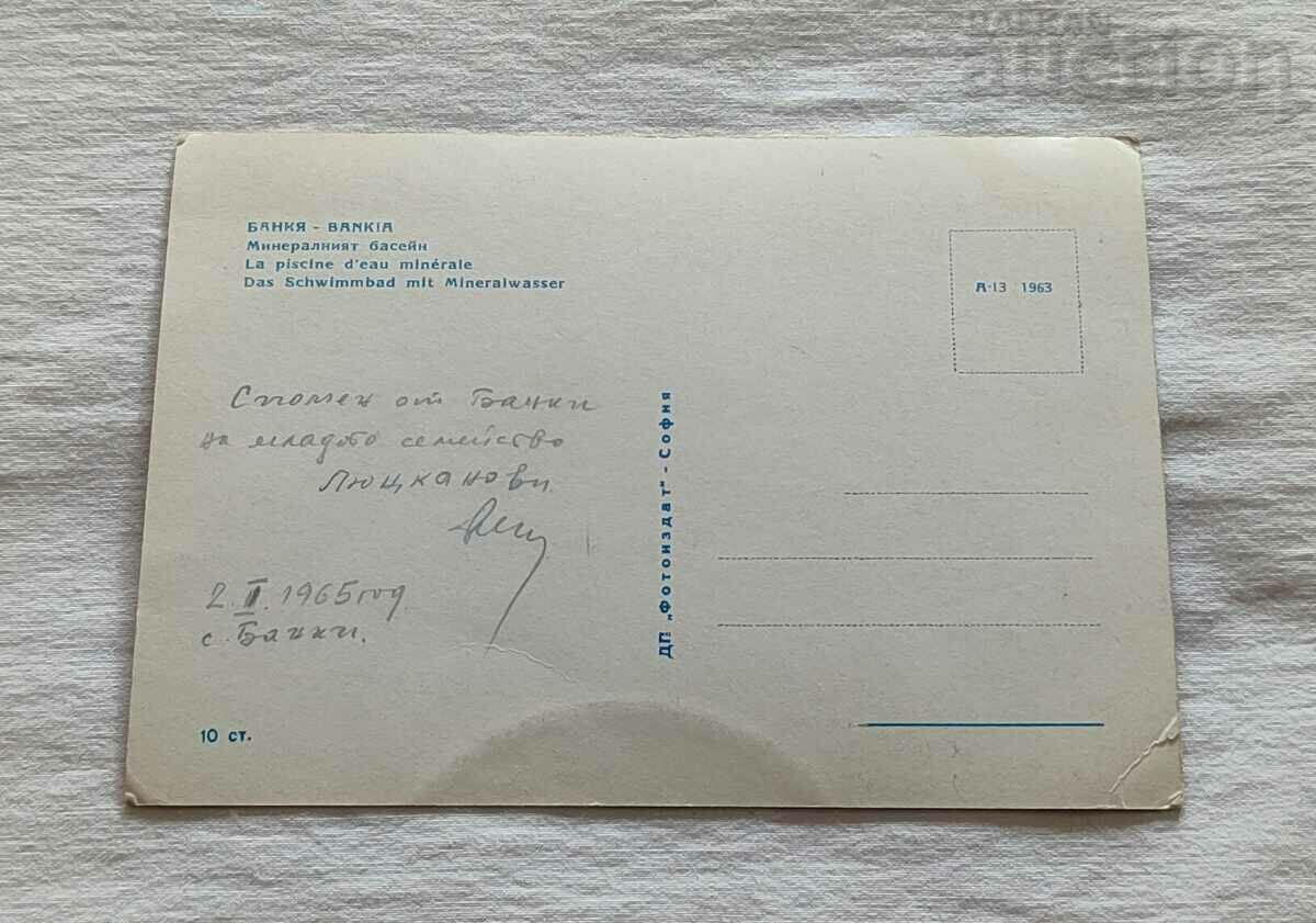 BANK THE MINERAL BASIN PK 1963 with price 3.00 BGN | € 1.53 BANK THE MINERAL BASIN PK 1963 with price 3.00 BGN | € 1.53