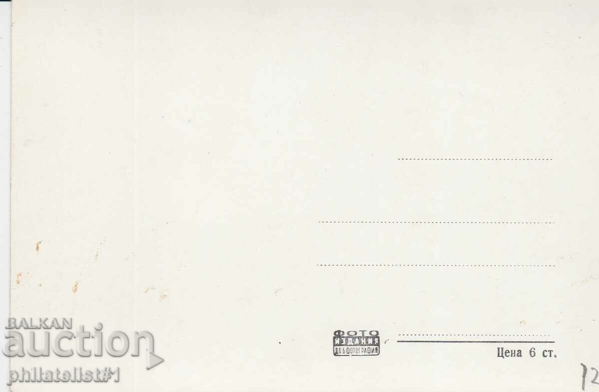 STRING CARD - CIRCA 1955 VIEW with price 20.00 BGN | € 10.23 STRING CARD - CIRCA 1955 VIEW with price 20.00 BGN | € 10.23