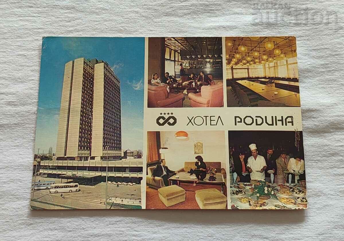 SOFIA HOTEL RODINA P.K. 1970