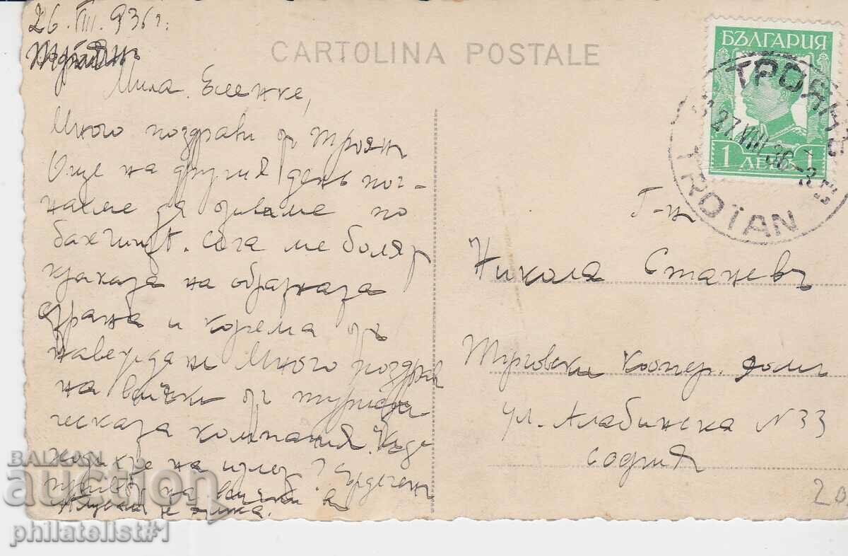 TROYAN CARD - VIEW around 1936 with price 20.00 BGN | € 10.23 TROYAN CARD - VIEW around 1936 with price 20.00 BGN | € 10.23