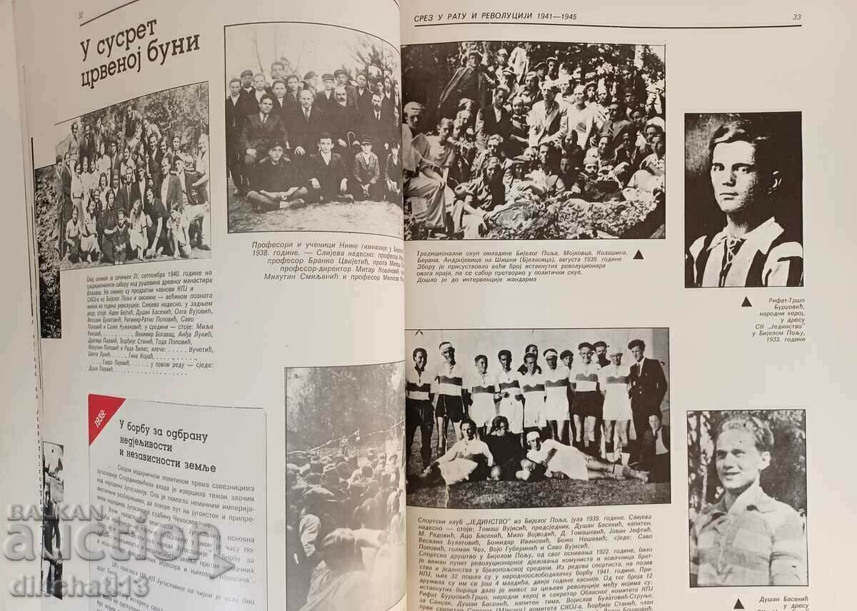 Bjeloponnese section of the war and revolutions 1941-1945 - 6 Bjeloponnese section of the war and revolutions 1941-1945 - 6