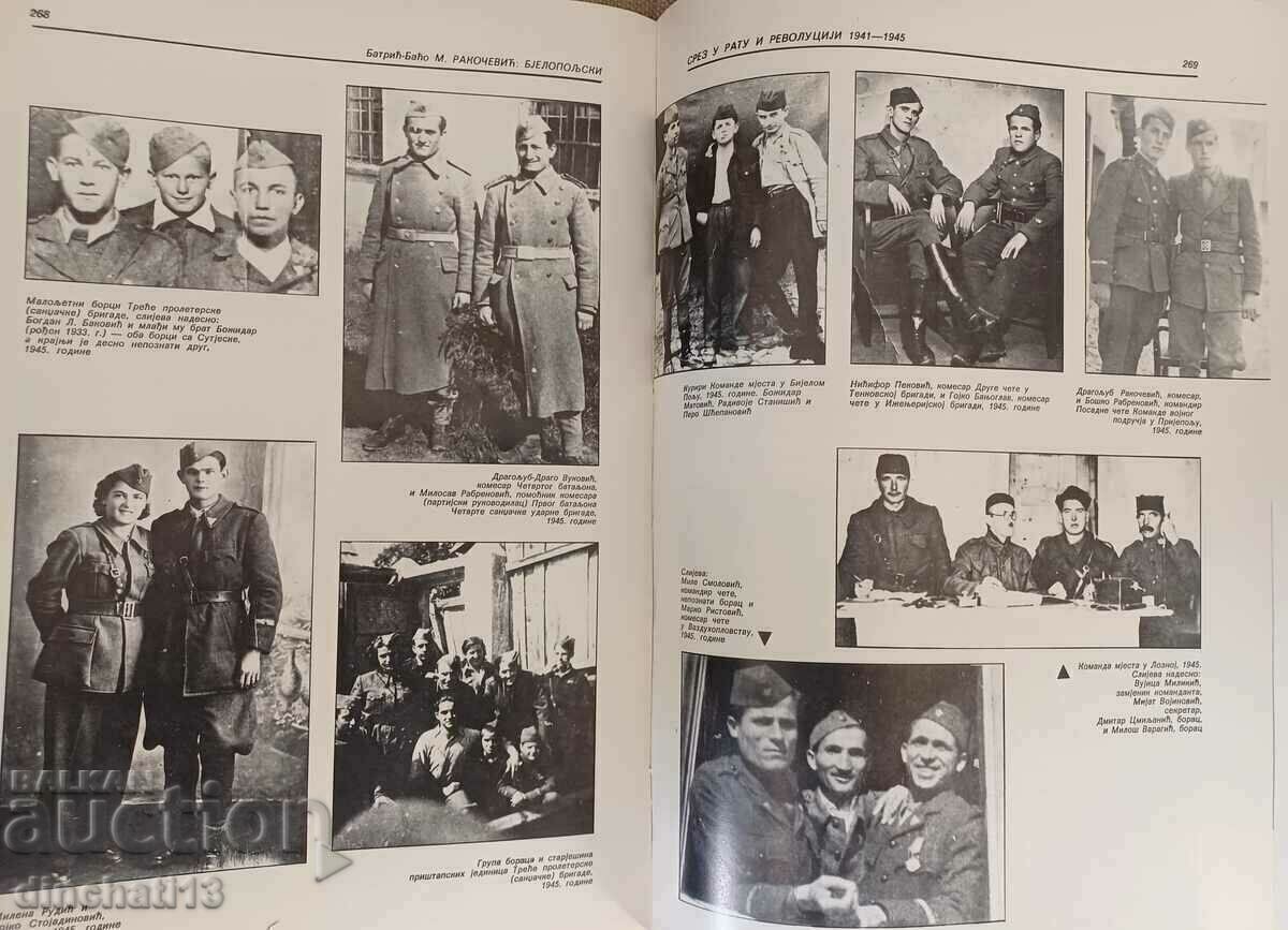 Bjeloponnese section of the war and revolutions 1941-1945 - 7 Bjeloponnese section of the war and revolutions 1941-1945 - 7