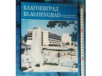 Blagoevgrad Photo album & 104 έγχρωμες φωτογραφίες και χάρτης.