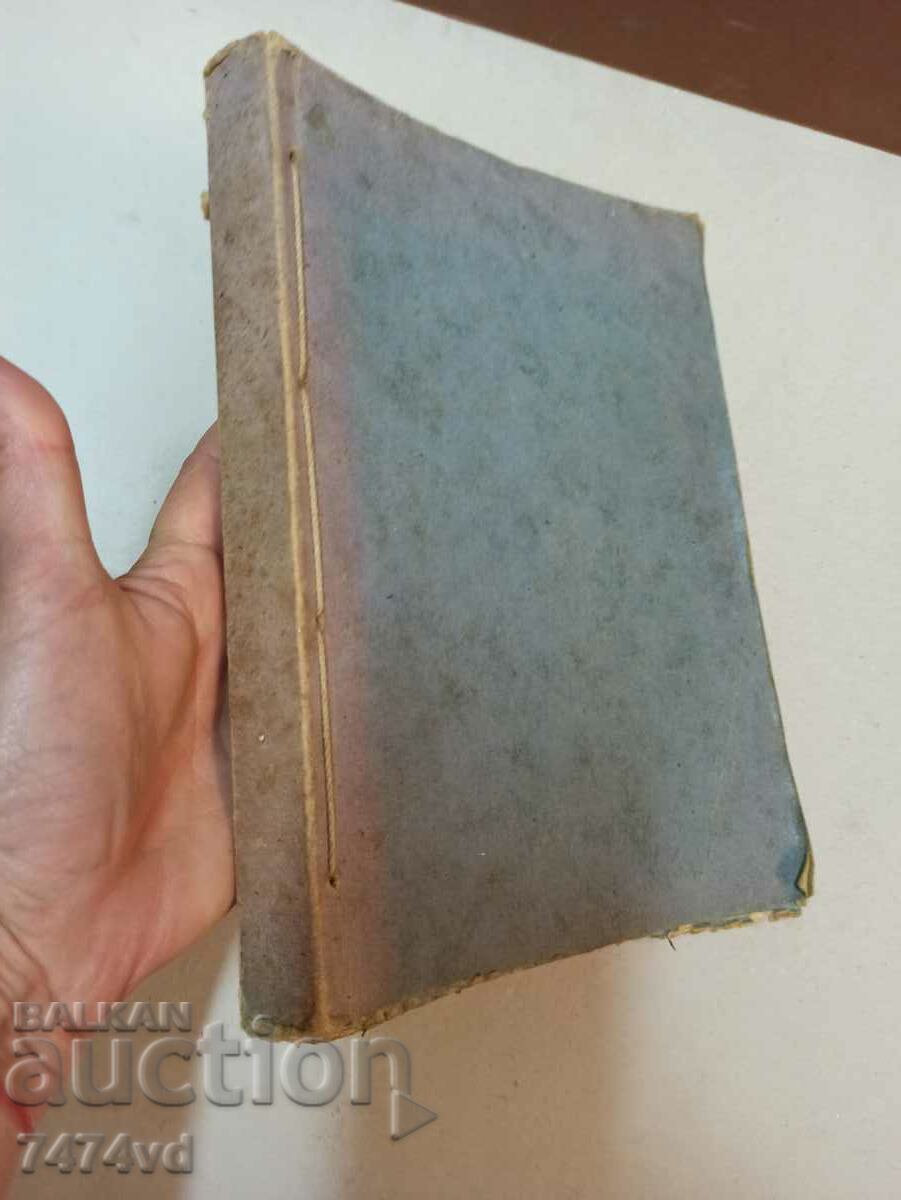 CHRISTOMATIA FOR THE RADIO HAMSTER 1954 - 5