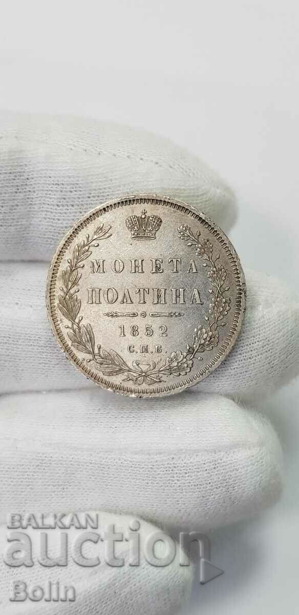 Monedă rară Poltina de argint țar rusesc - 1852 - Nicolae I