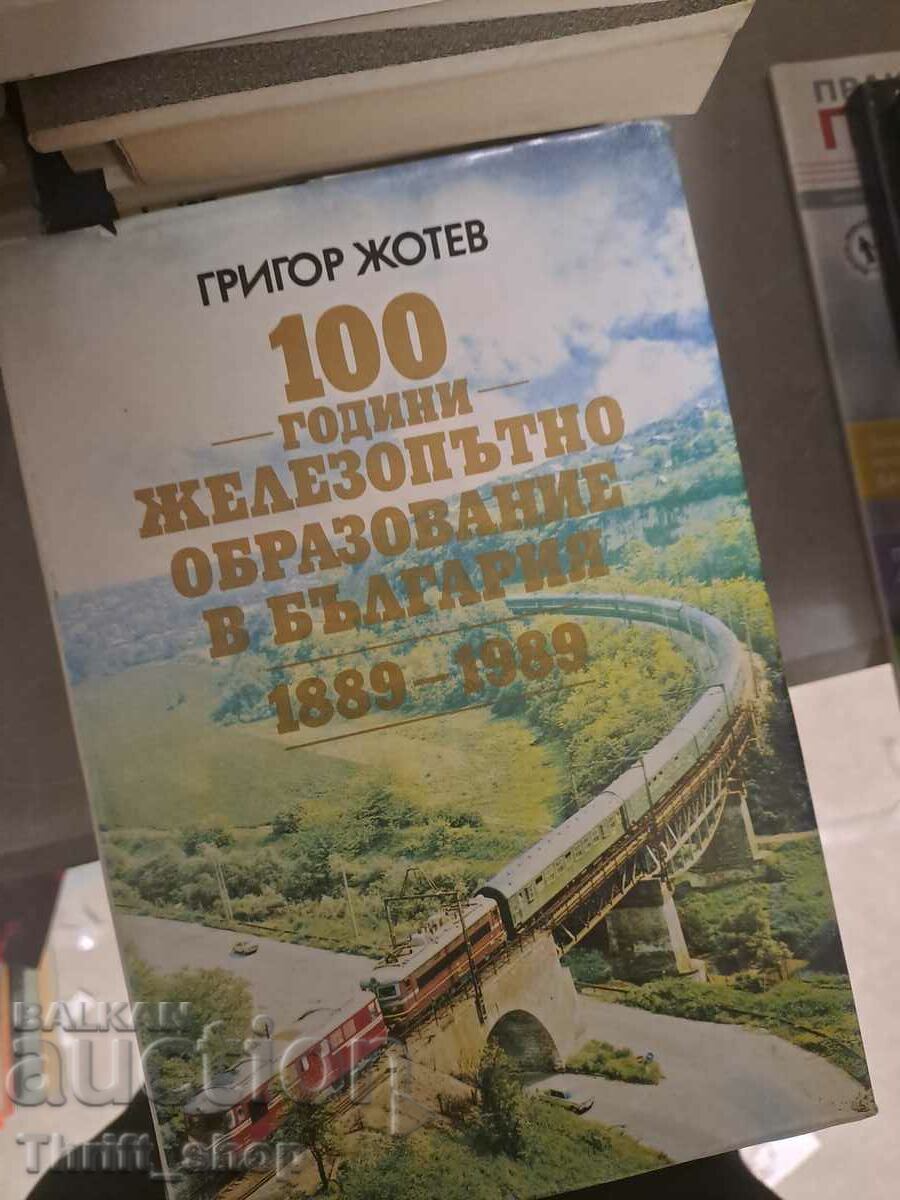 100 години железопътно образование в България  1889-1989