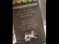 News of the museums of south-eastern Bulgaria XI bilingual